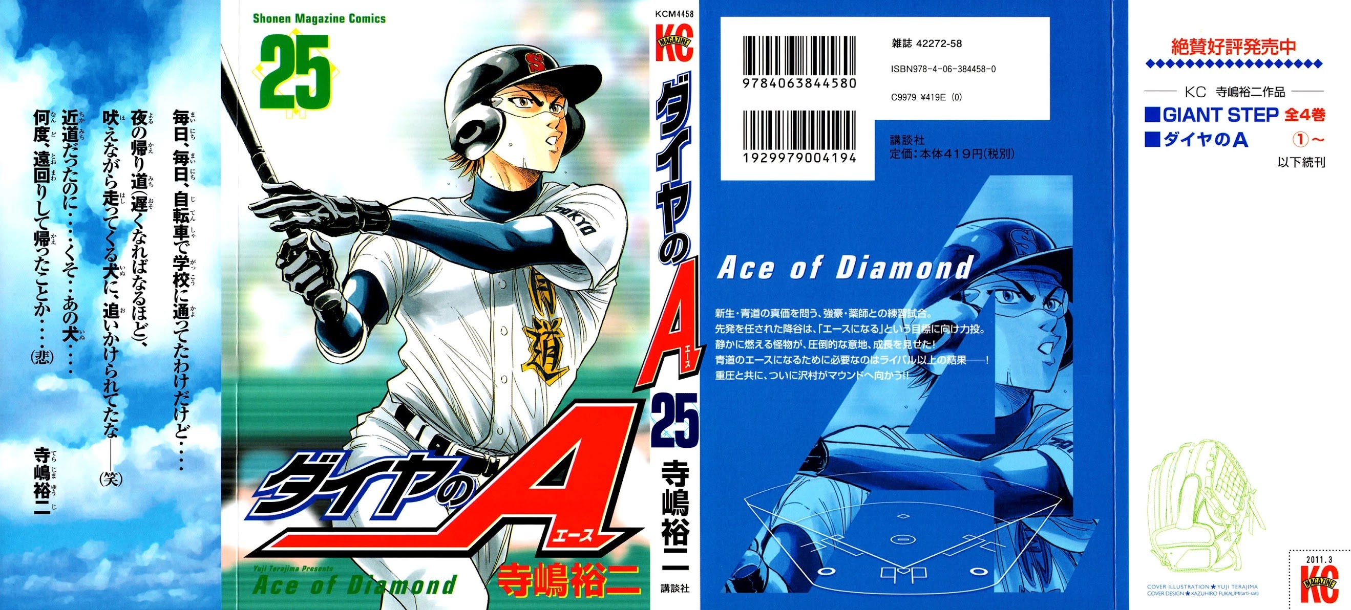 Daiya no A Chapter 211 page 25 - Chapter 211: Ability
