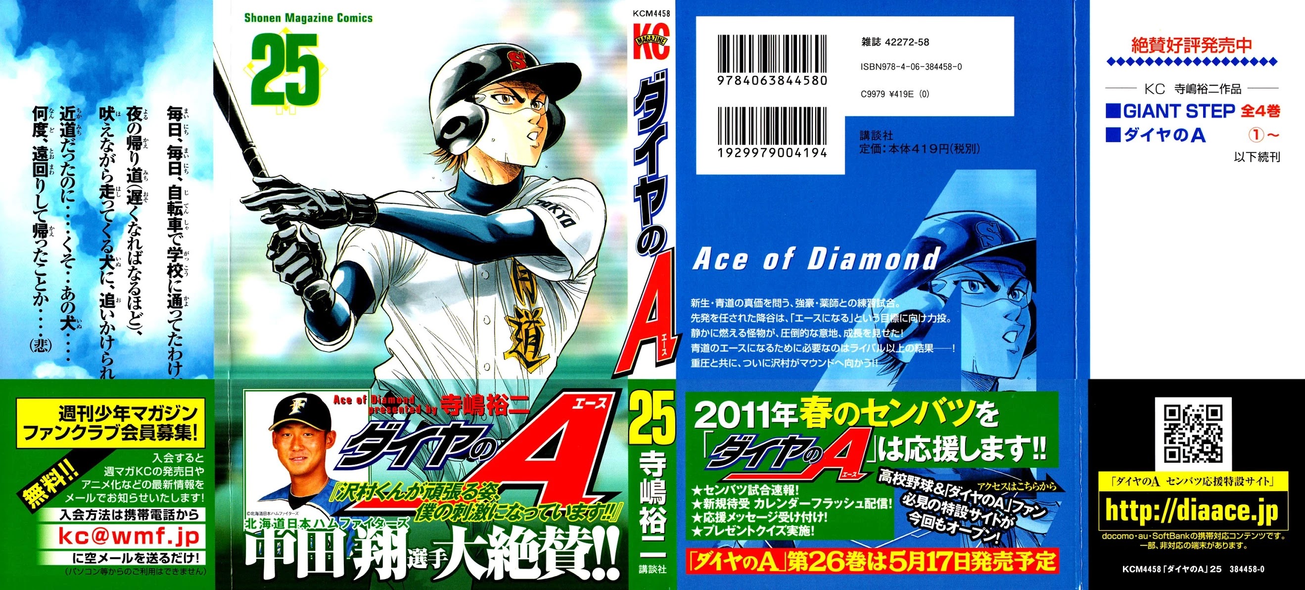 Daiya no A Chapter 211 page 26 - Chapter 211: Ability