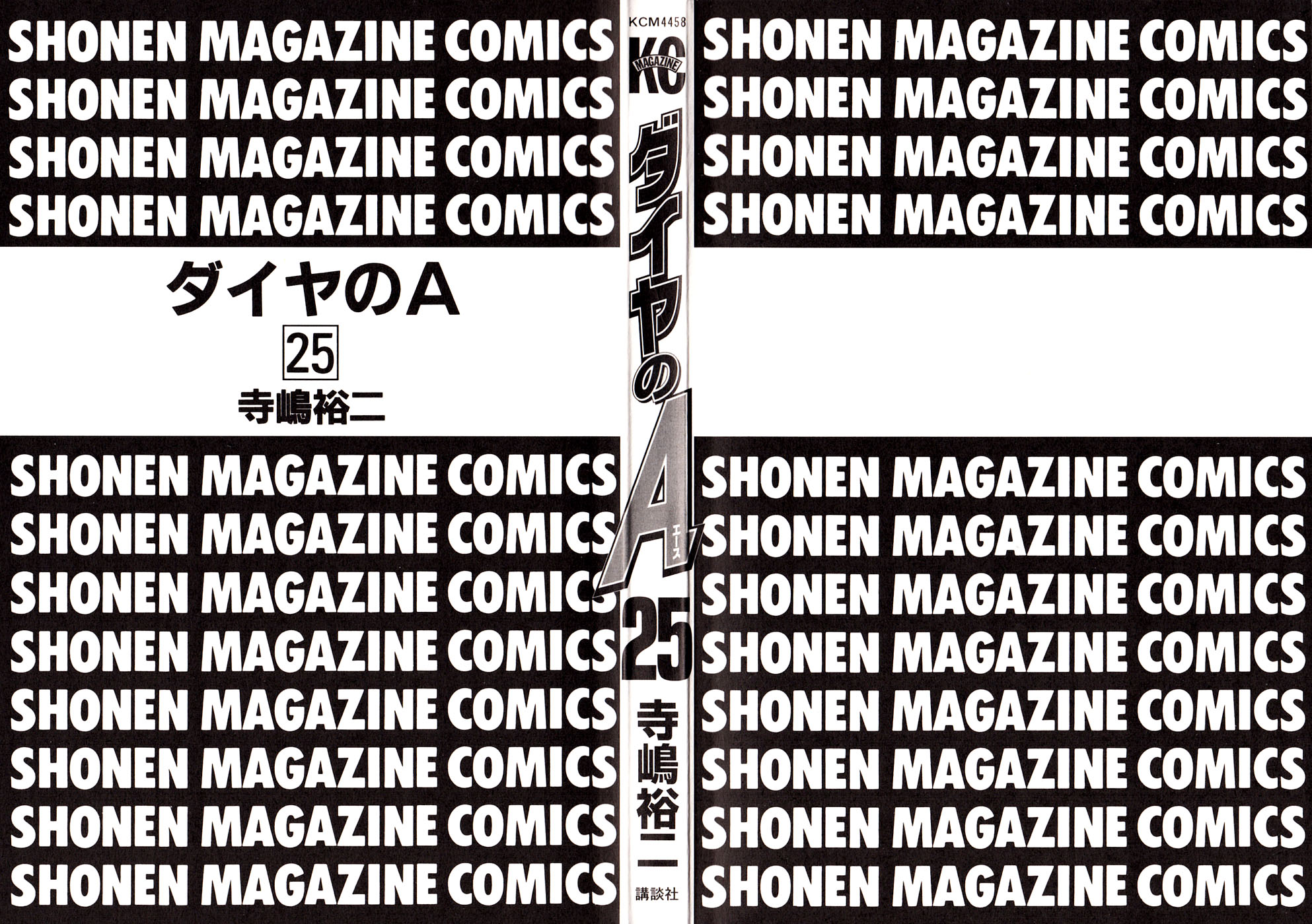 Daiya no A Chapter 211 page 27 - Chapter 211: Ability