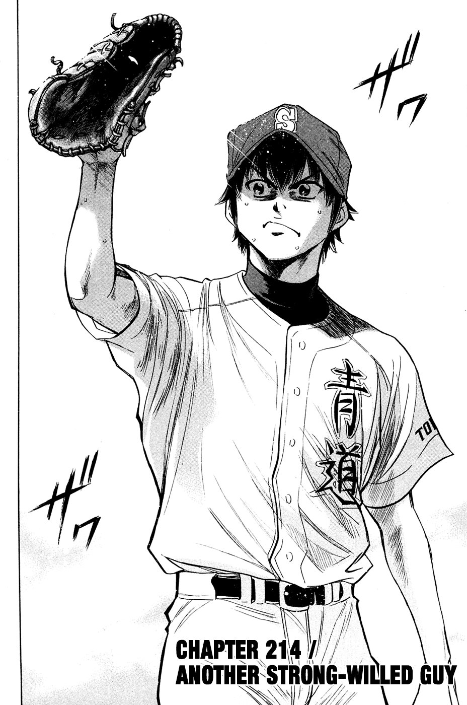 Daiya no A Chapter 214 page 4 - Chapter 214: Another Strong-Willed Guy
