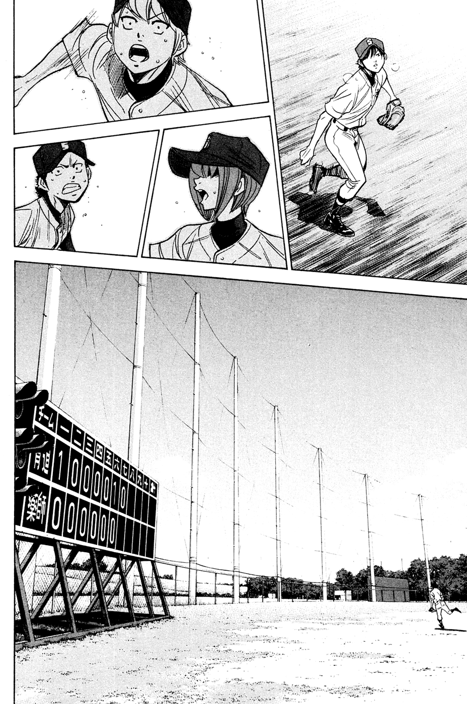 Daiya no A Chapter 215 page 14 - Chapter 215: Do It Or Run Away