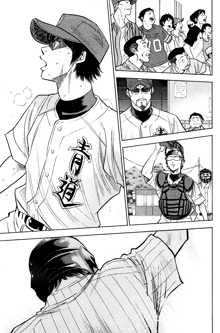 Daiya no A Chapter 215 page 15 - Chapter 215: Do It Or Run Away