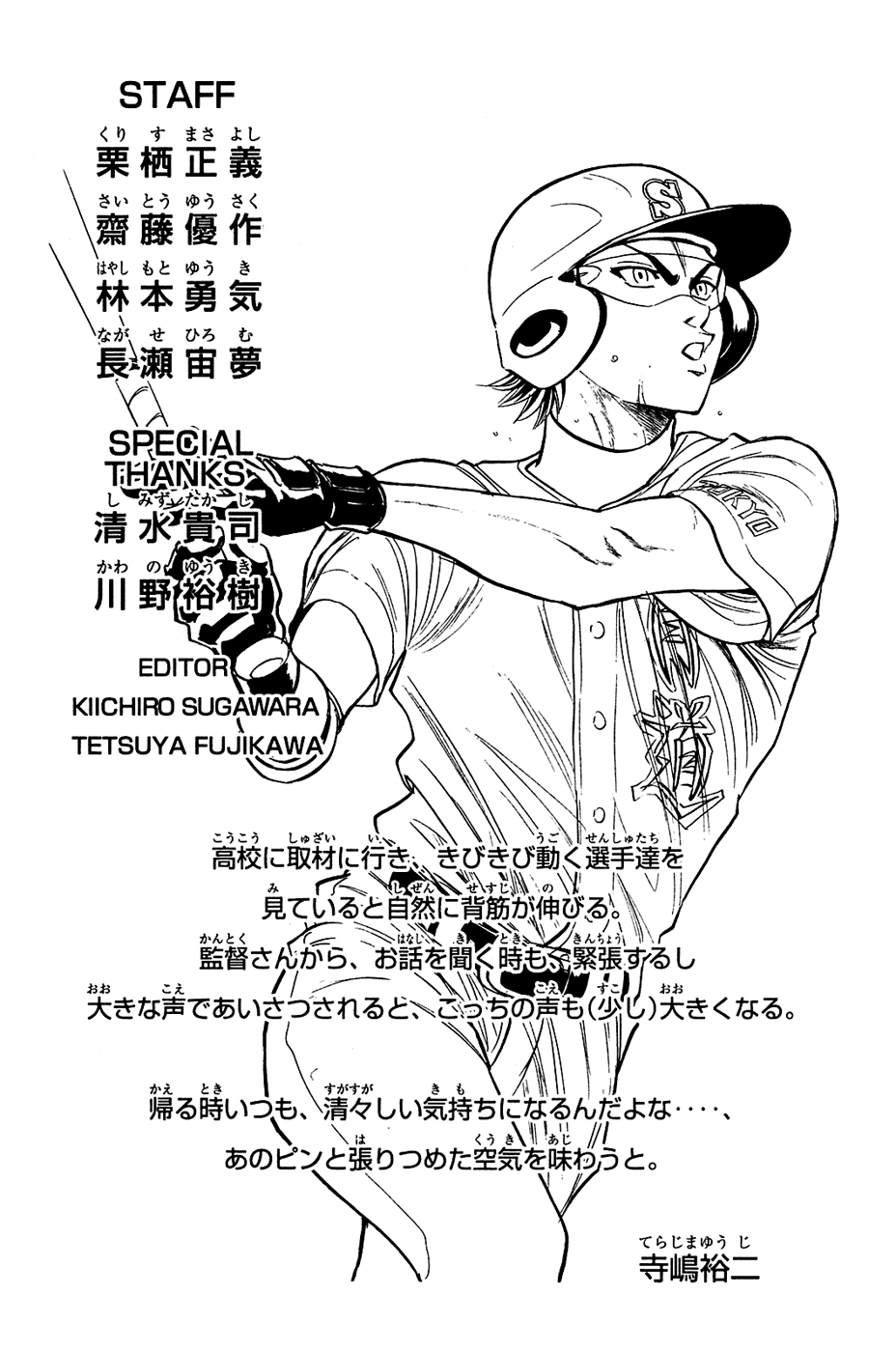 Daiya no A Chapter 219 page 24 - Chapter 219: Road To