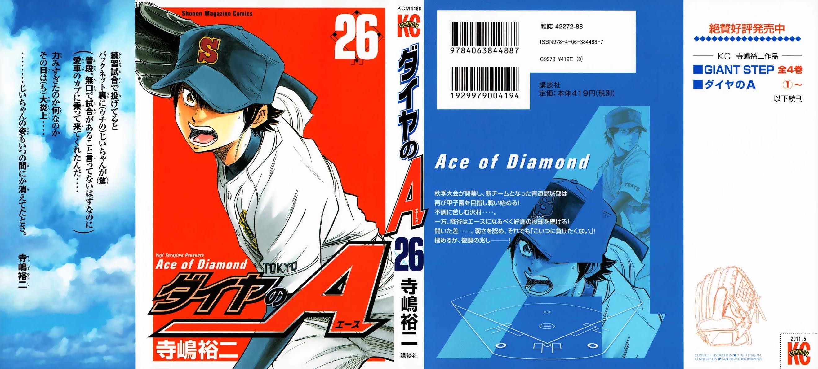 Daiya no A Chapter 220 page 2 - Chapter 220: Under the September Sky