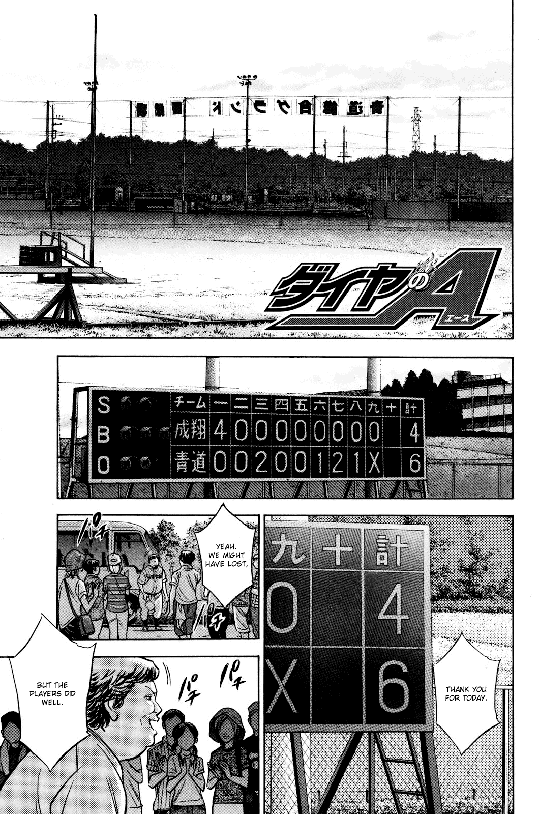 Daiya no A Chapter 226 page 2 - Chapter 226: Anger