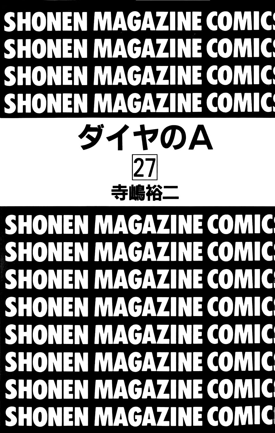 Daiya no A Chapter 229 page 3 - Chapter 229: Image