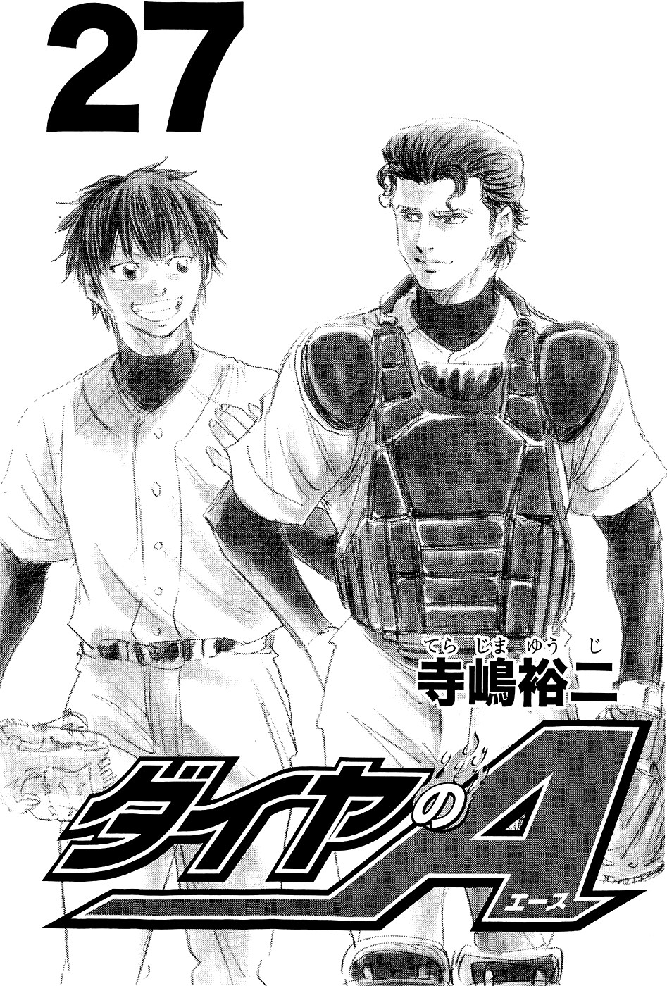 Daiya no A Chapter 229 page 4 - Chapter 229: Image