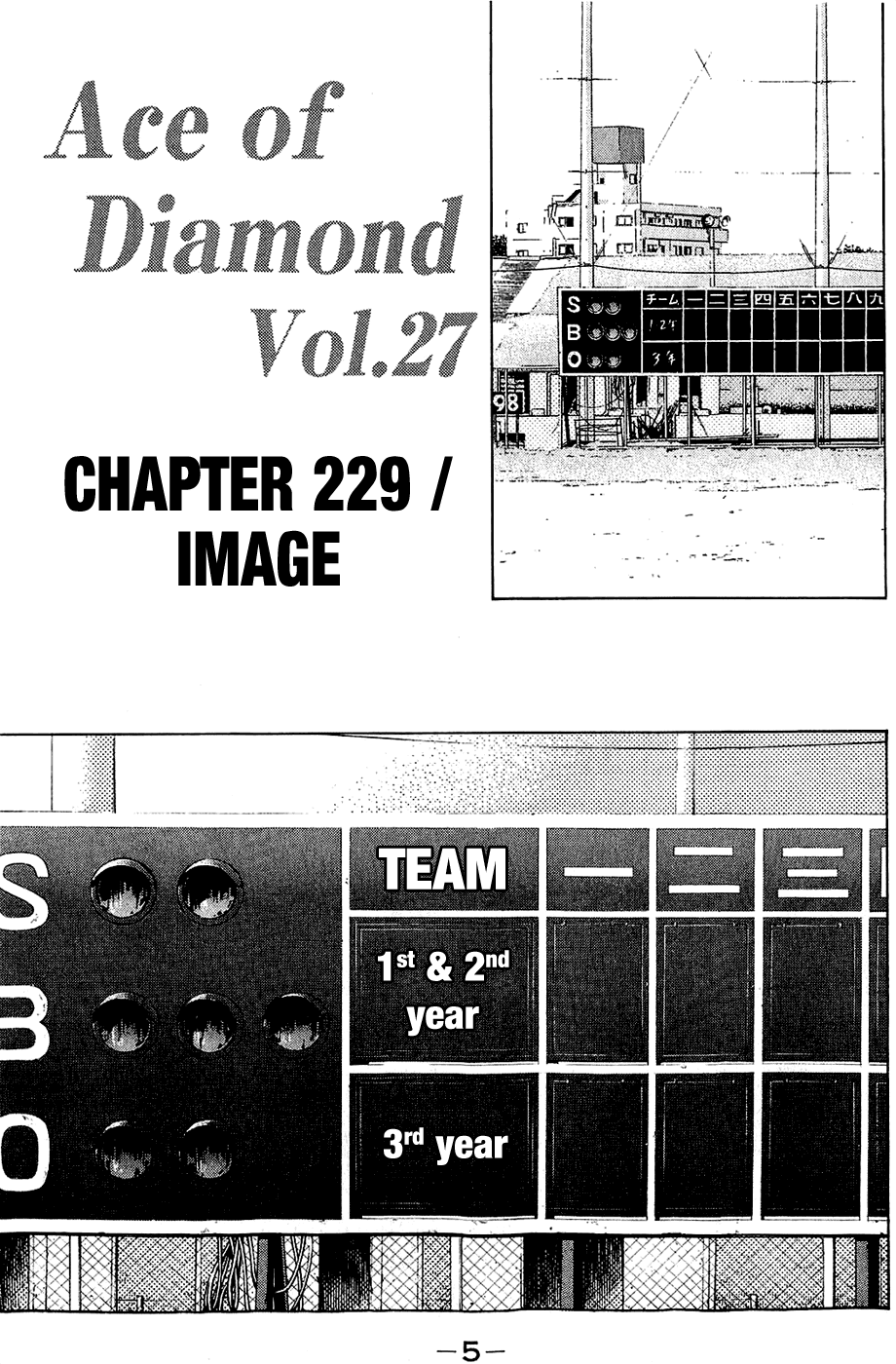 Daiya no A Chapter 229 page 7 - Chapter 229: Image