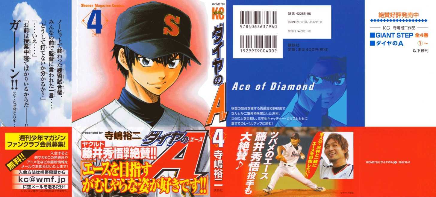 Daiya no A Chapter 23 page 1 - Chapter 23 : Selling Point
