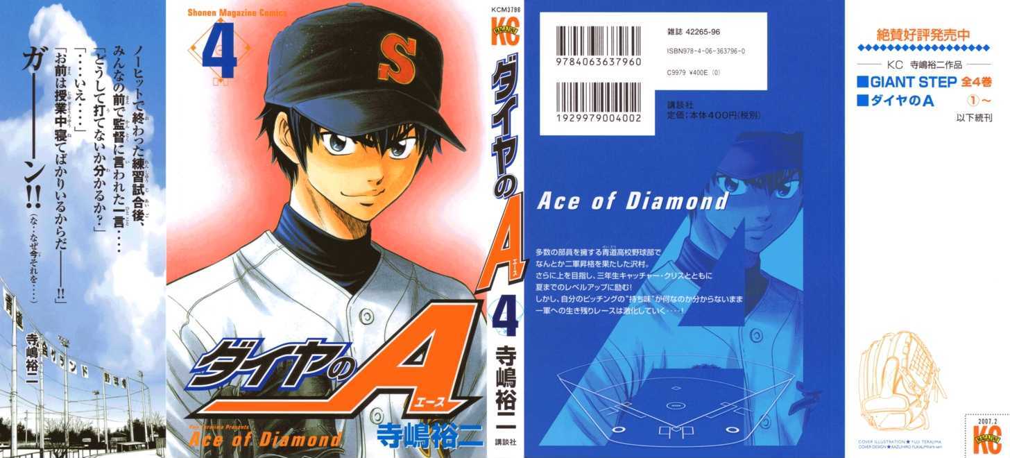 Daiya no A Chapter 23 page 2 - Chapter 23 : Selling Point
