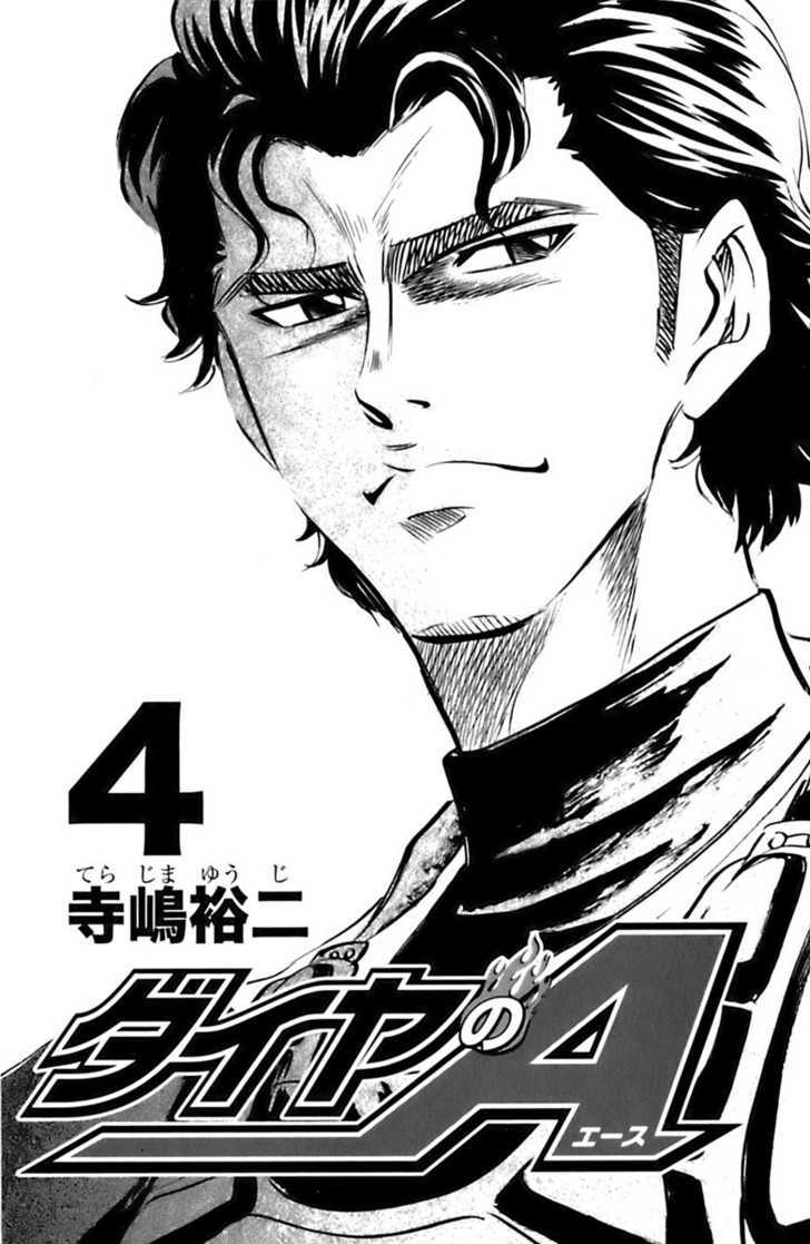 Daiya no A Chapter 23 page 3 - Chapter 23 : Selling Point