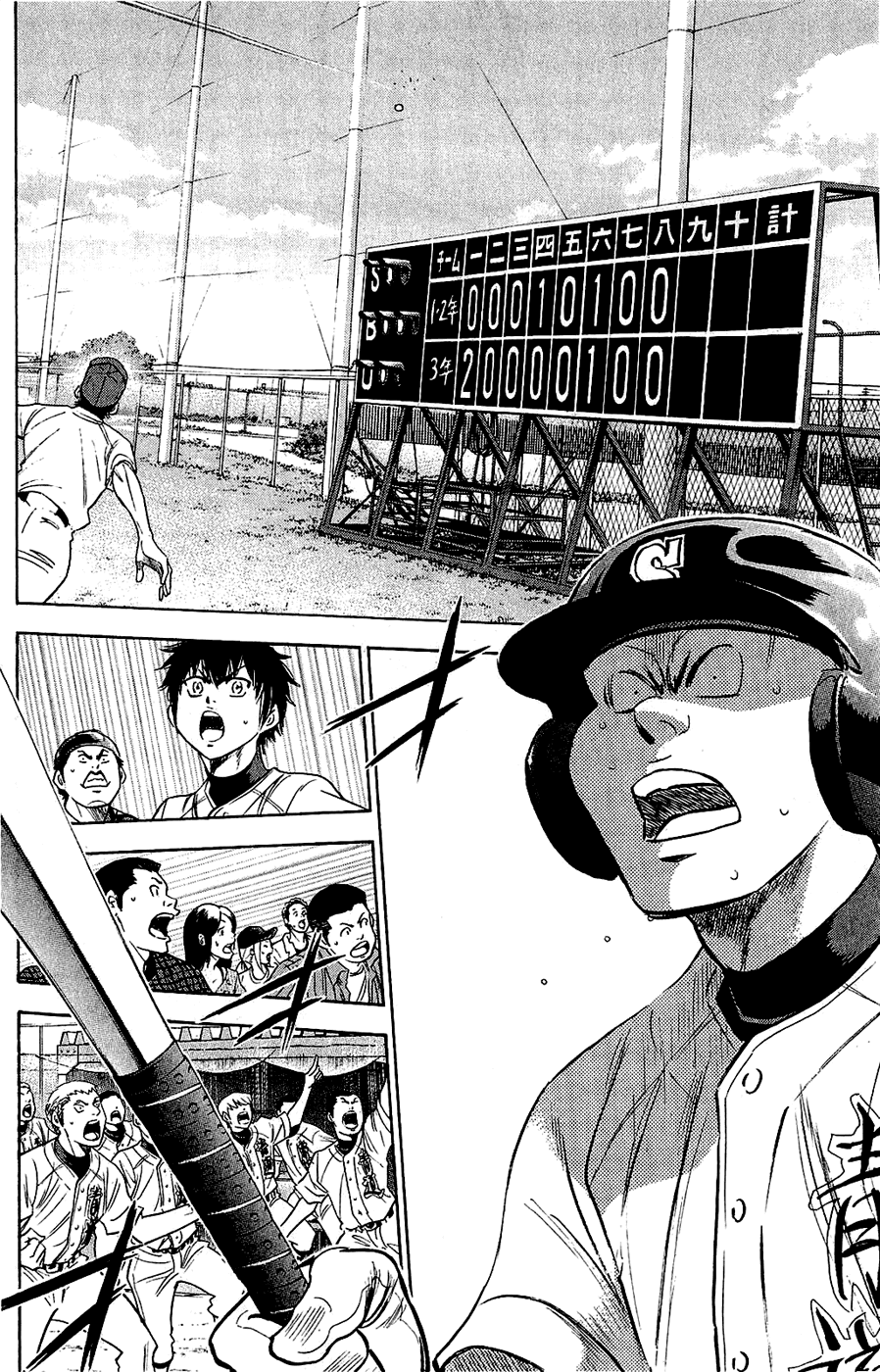 Daiya no A Chapter 234 page 13 - Chapter 234: It's not that I can't do anything