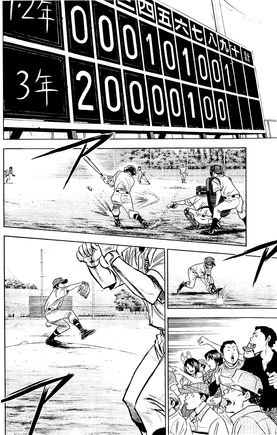 Daiya no A Chapter 236 page 3 - Chapter 236: Bonds