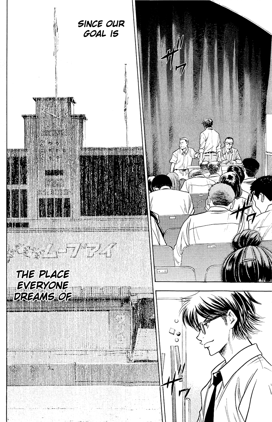 Daiya no A Chapter 237 page 17 - Chapter 237: Tournament