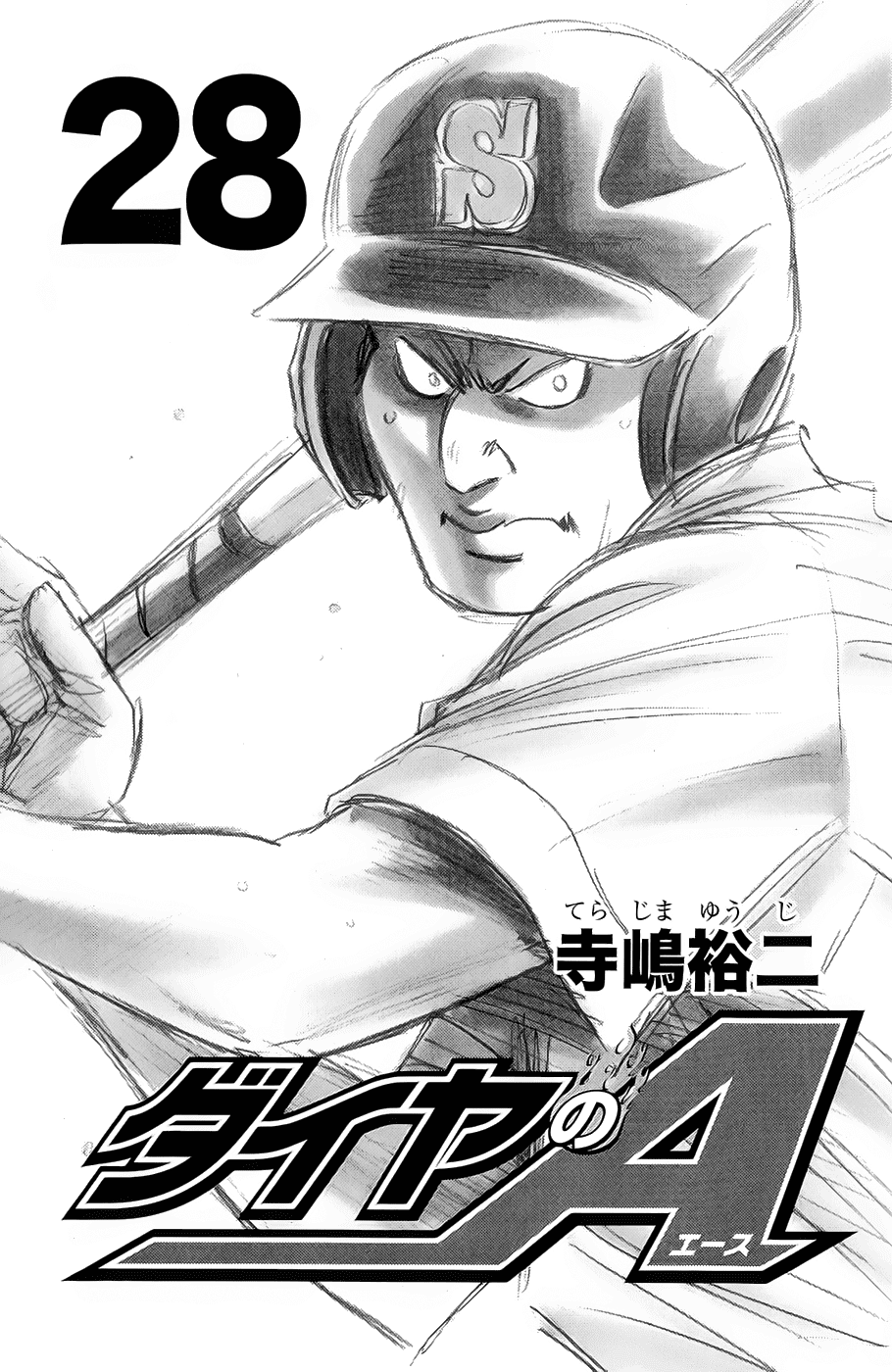 Daiya no A Chapter 238 page 2 - Chapter 238: This Generation