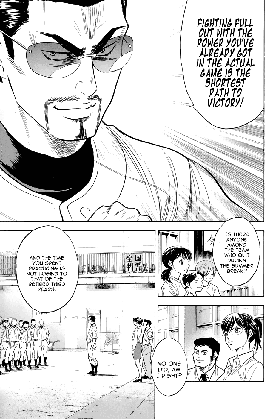 Daiya no A Chapter 241 page 17 - Chapter 241: That Sound Like A