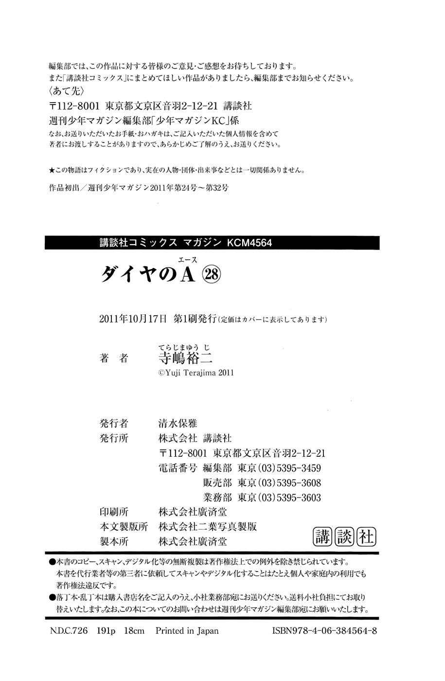 Daiya no A Chapter 246 page 22 - Chapter 246: After Restart