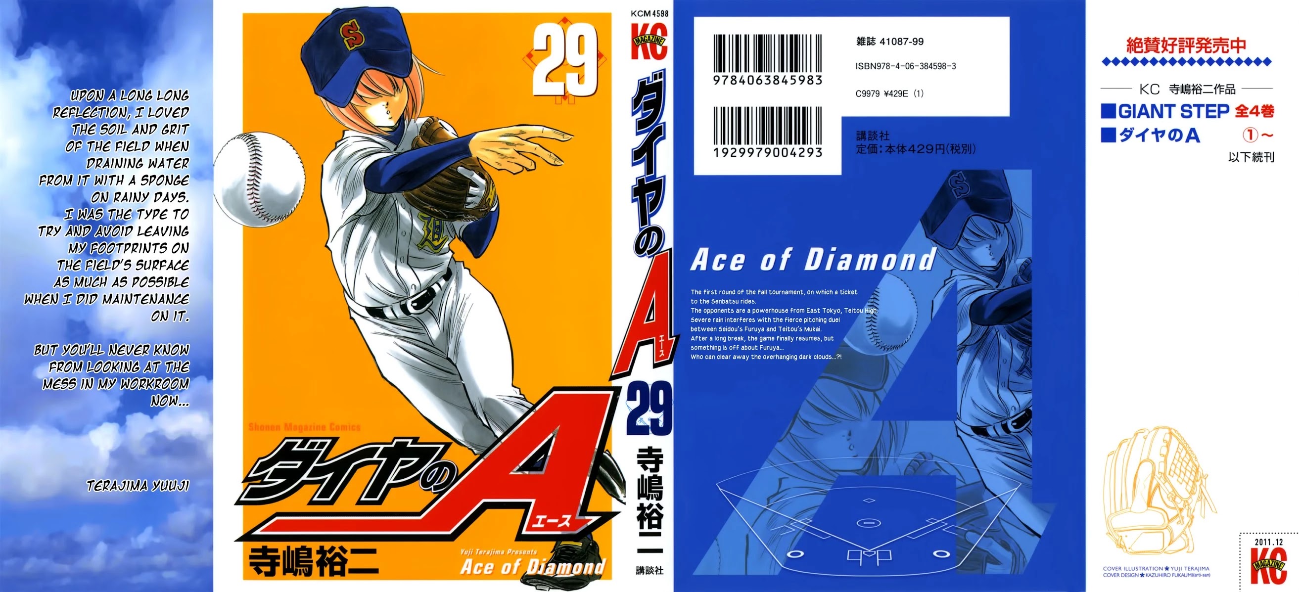 Daiya no A Chapter 247 page 1 - Chapter 247: On & Off