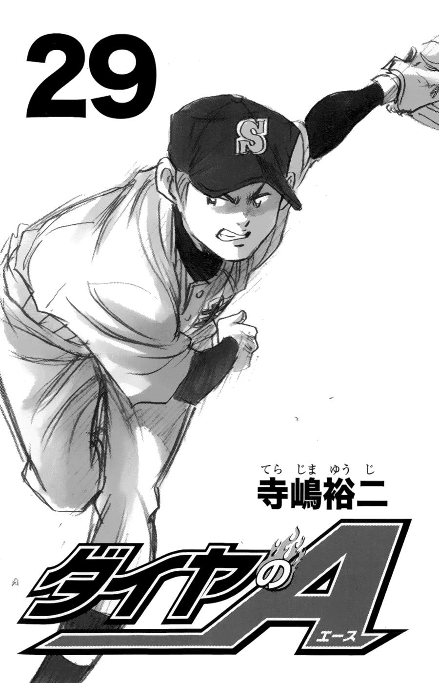 Daiya no A Chapter 247 page 2 - Chapter 247: On & Off