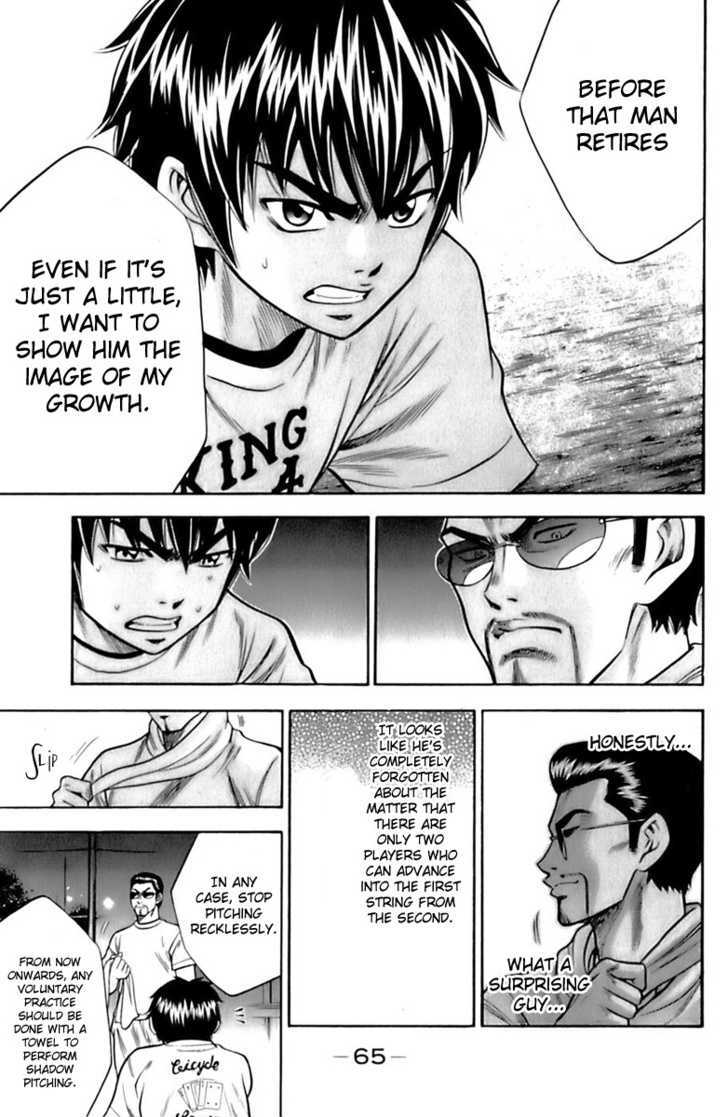 Daiya no A Chapter 25 page 17 - Chapter 25 : Polish the Idiosyncratical Ball