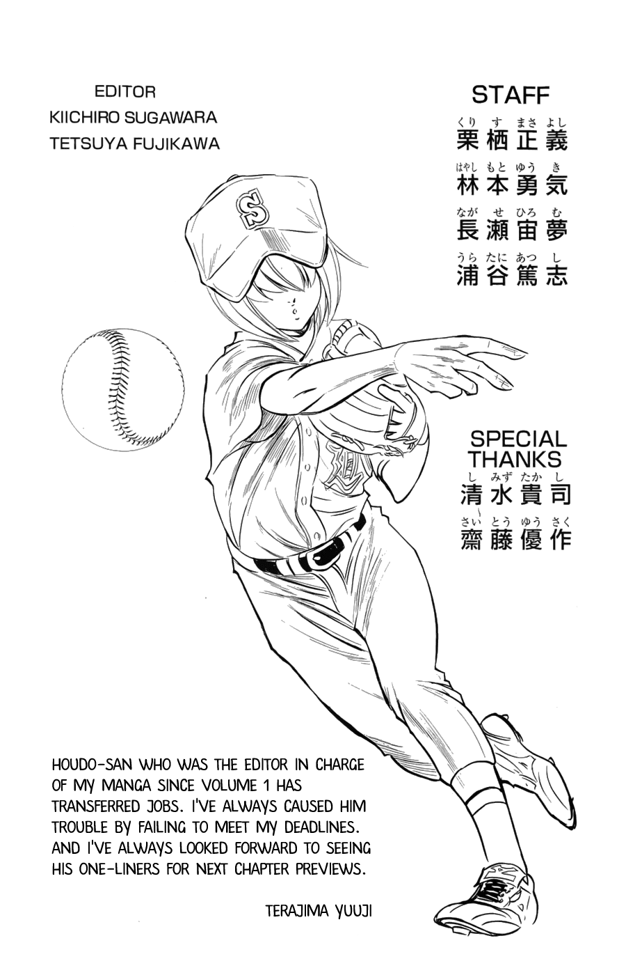 Daiya no A Chapter 256 page 20 - Chapter 256: Scenery