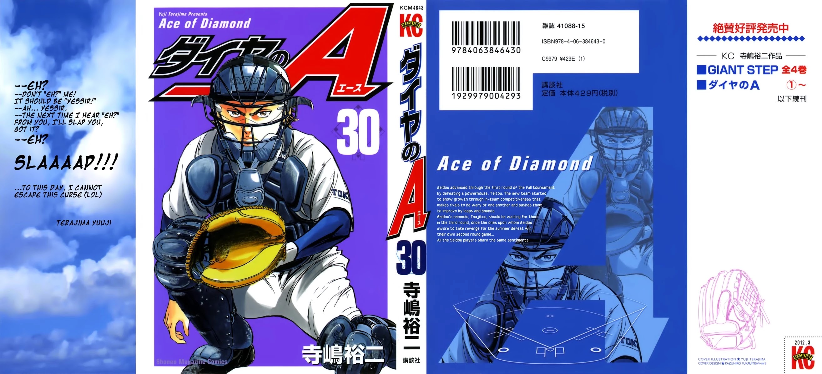 Daiya no A Chapter 257 page 1 - Chapter 257: Sole Reason for Victory