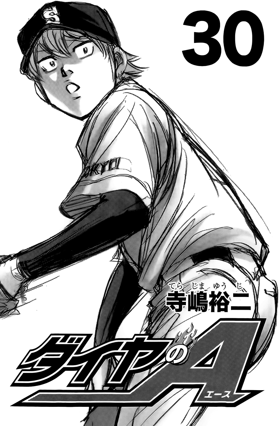 Daiya no A Chapter 257 page 2 - Chapter 257: Sole Reason for Victory