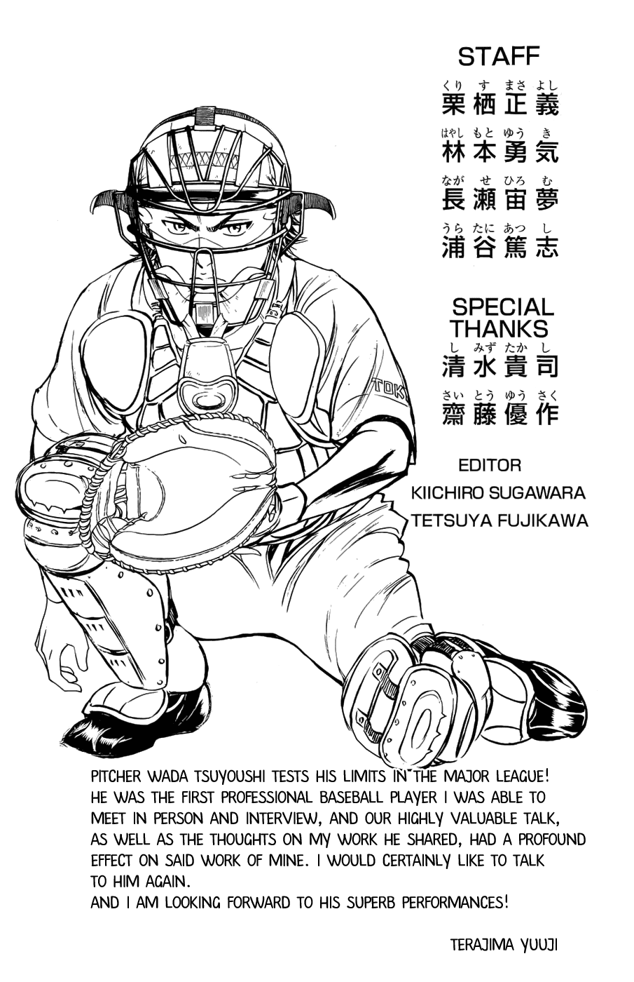Daiya no A Chapter 265 page 25 - Chapter 265: Starting Line