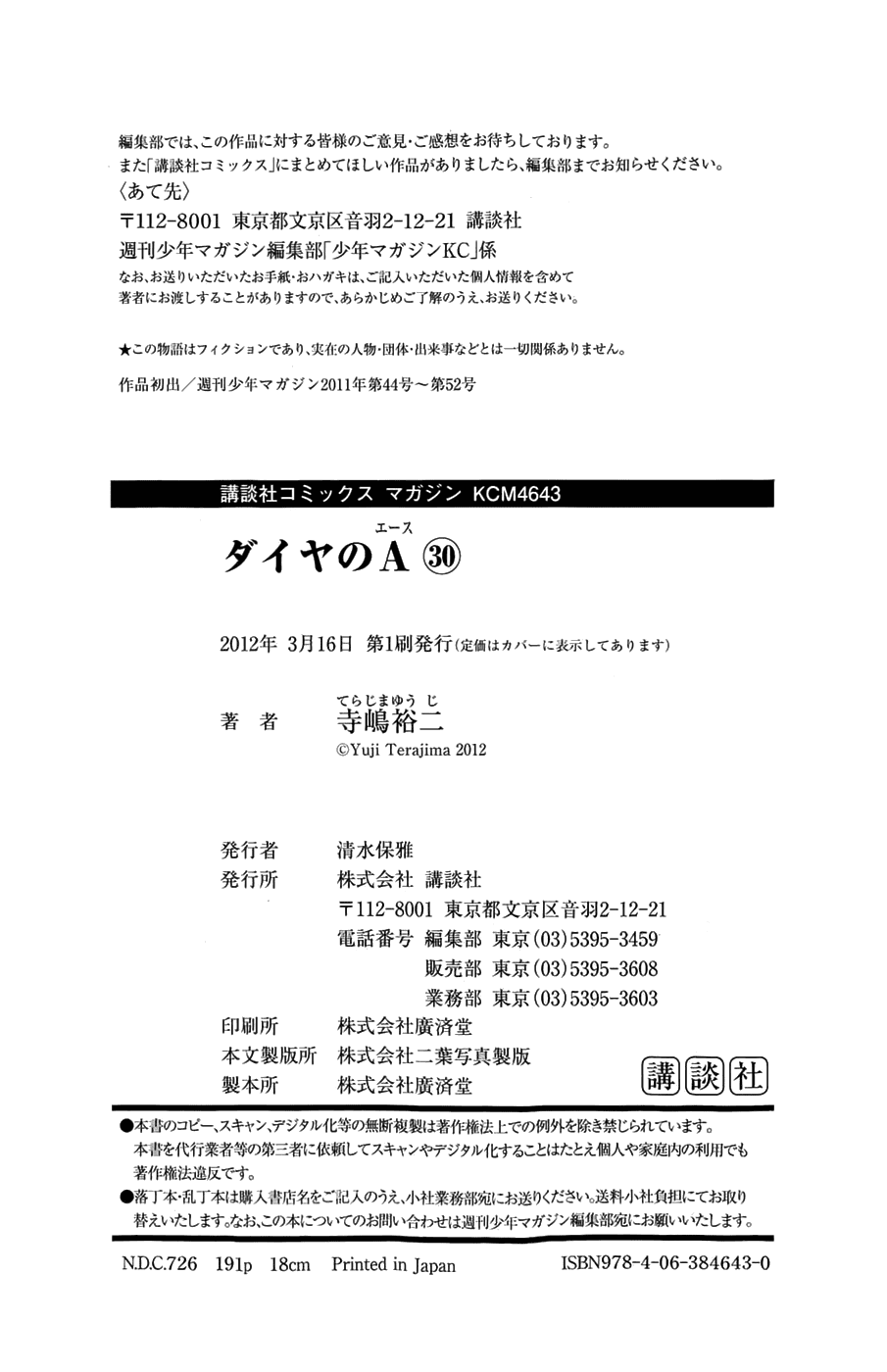 Daiya no A Chapter 265 page 26 - Chapter 265: Starting Line