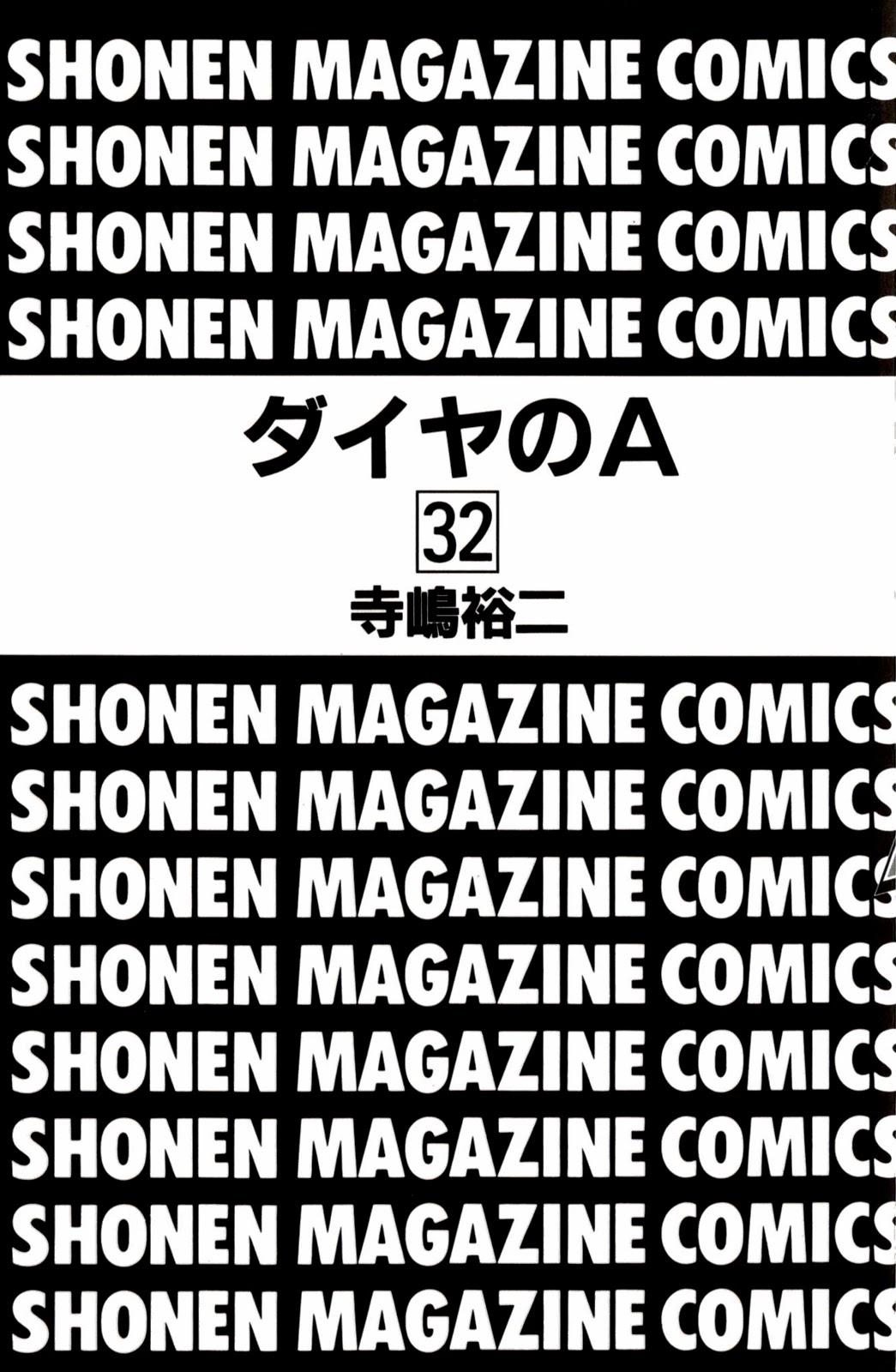 Daiya no A Chapter 275 page 3 - Chapter 275: Resonance