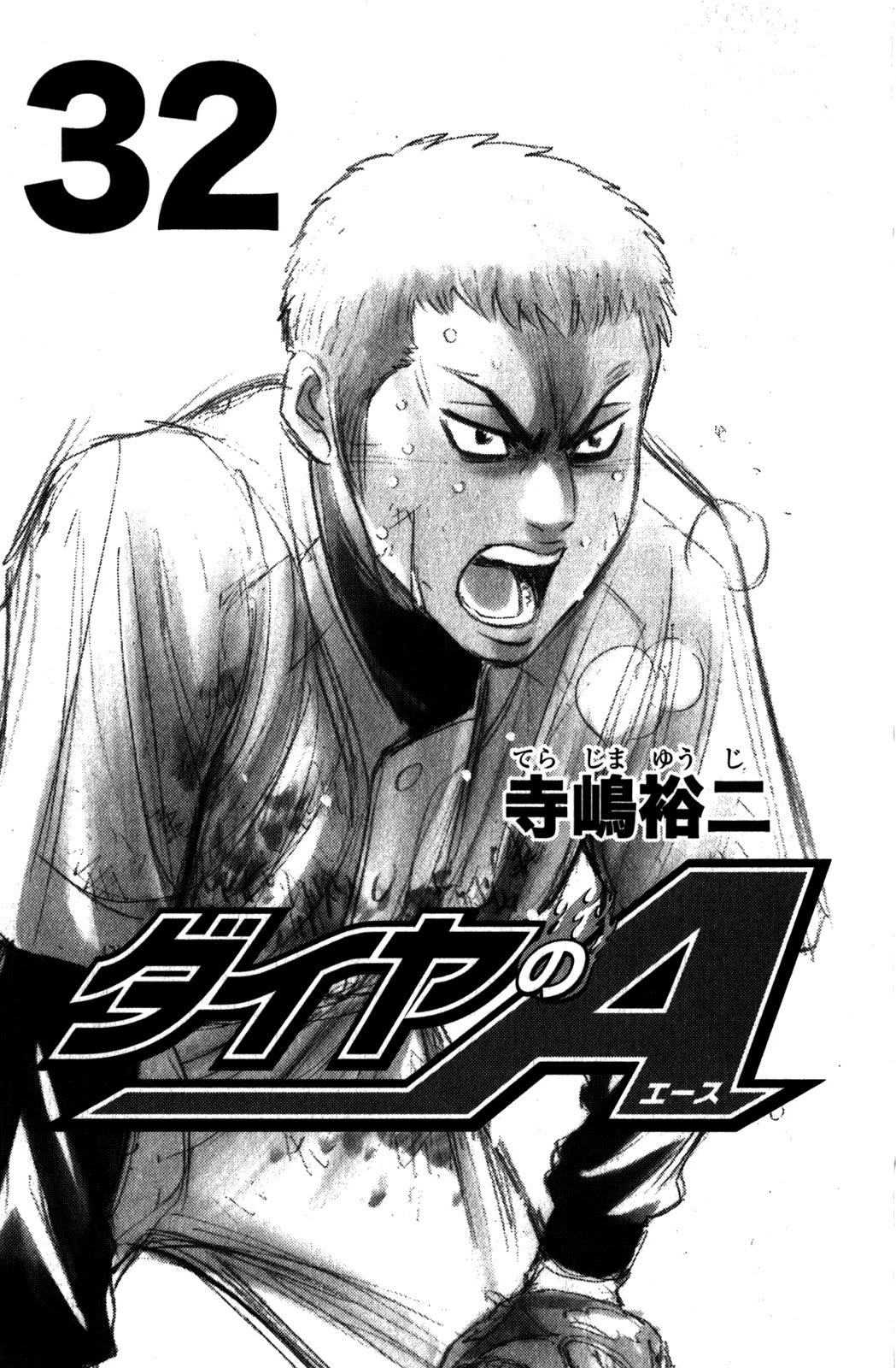 Daiya no A Chapter 275 page 5 - Chapter 275: Resonance