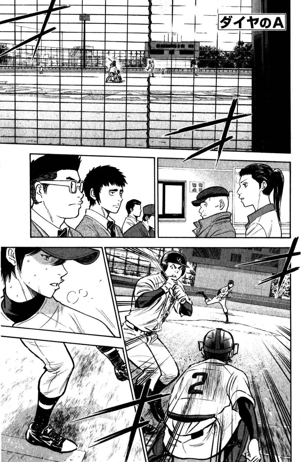 Daiya no A Chapter 280 page 2 - Chapter 280: Boring