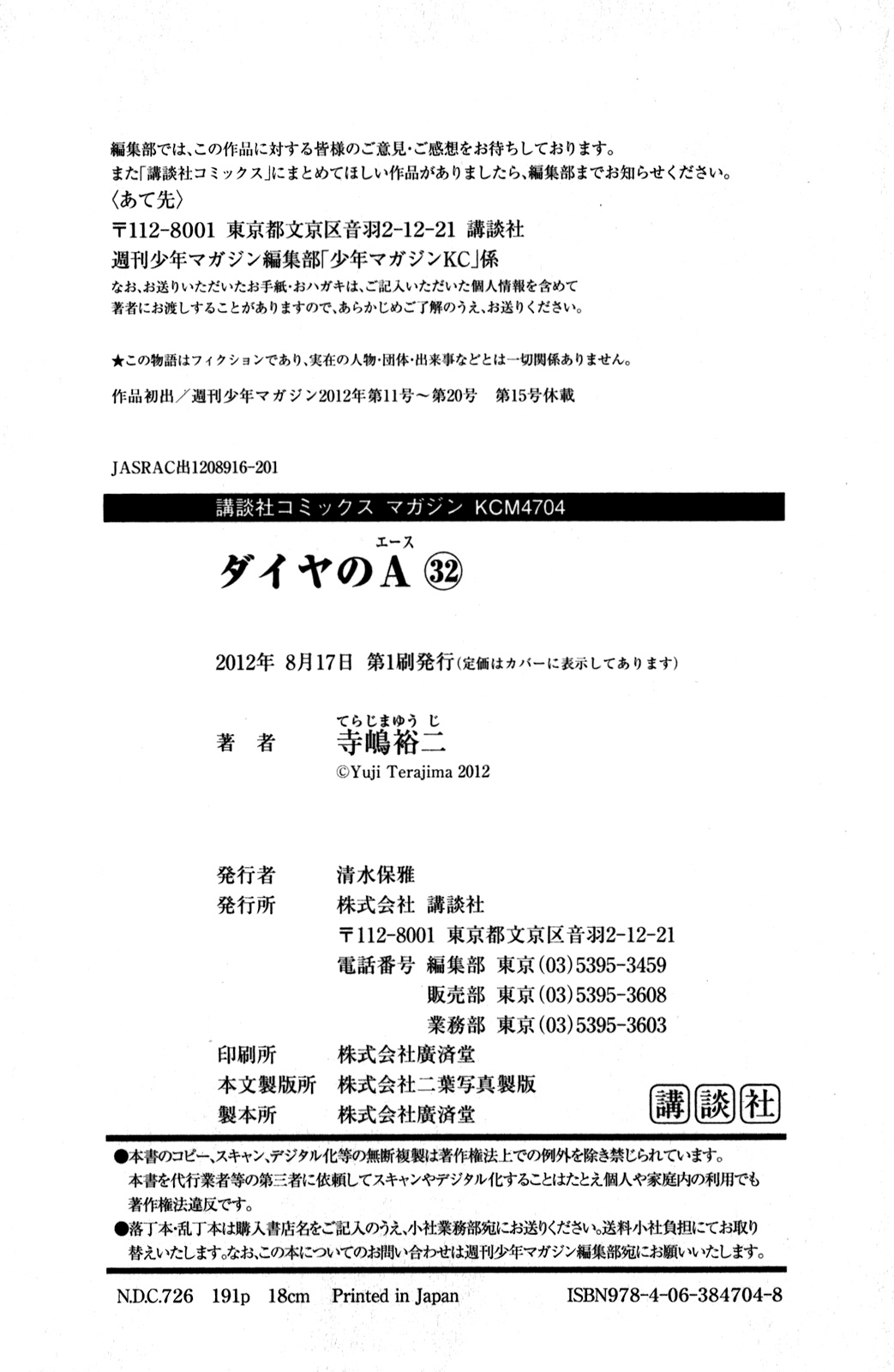 Daiya no A Chapter 283 page 24 - Chapter 283: Chain Reaction