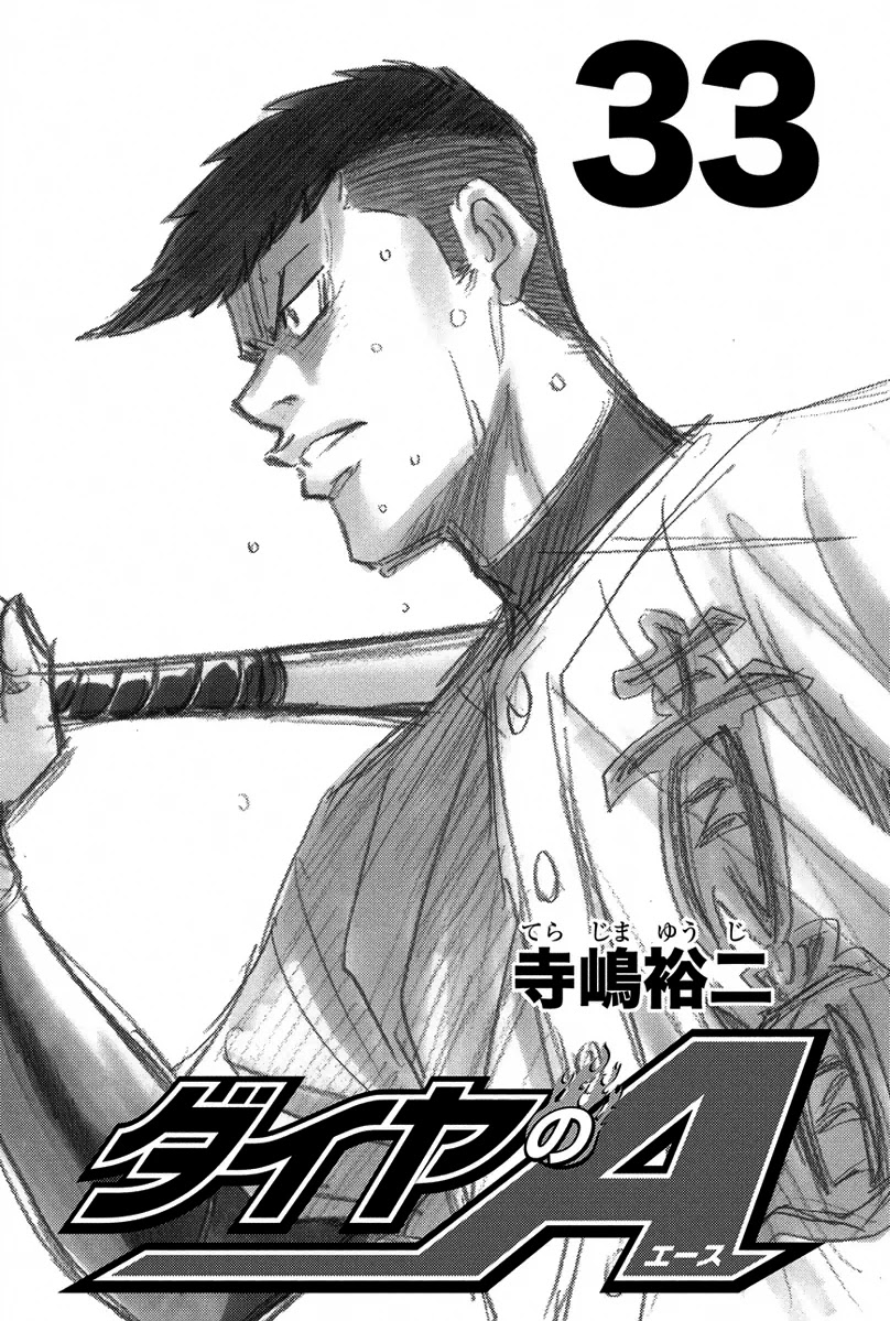 Daiya no A Chapter 284 page 4 - Chapter 284: That’s Enough