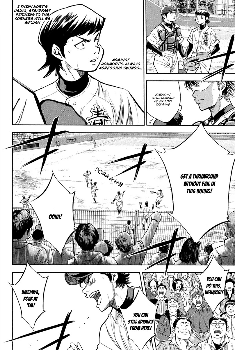 Daiya no A Chapter 286 page 17 - Chapter 286: Pride to Protect