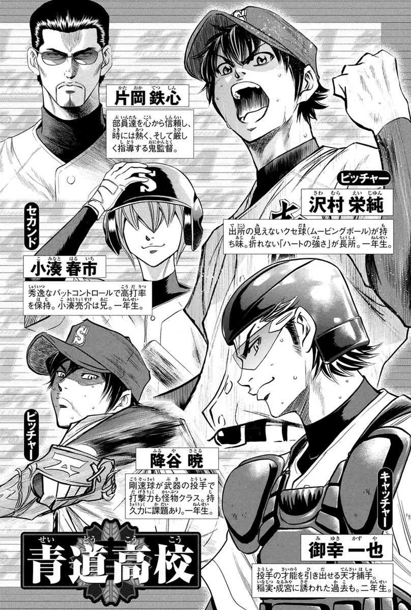 Daiya no A Chapter 293 page 5 - Chapter 293: The Path We Treaded, the Path to the Future