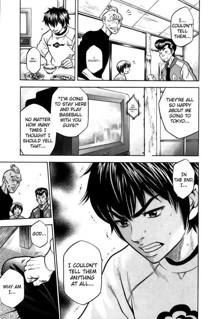 Daiya no A Chapter 3 page 16 - Chapter 3 : Day of Departure