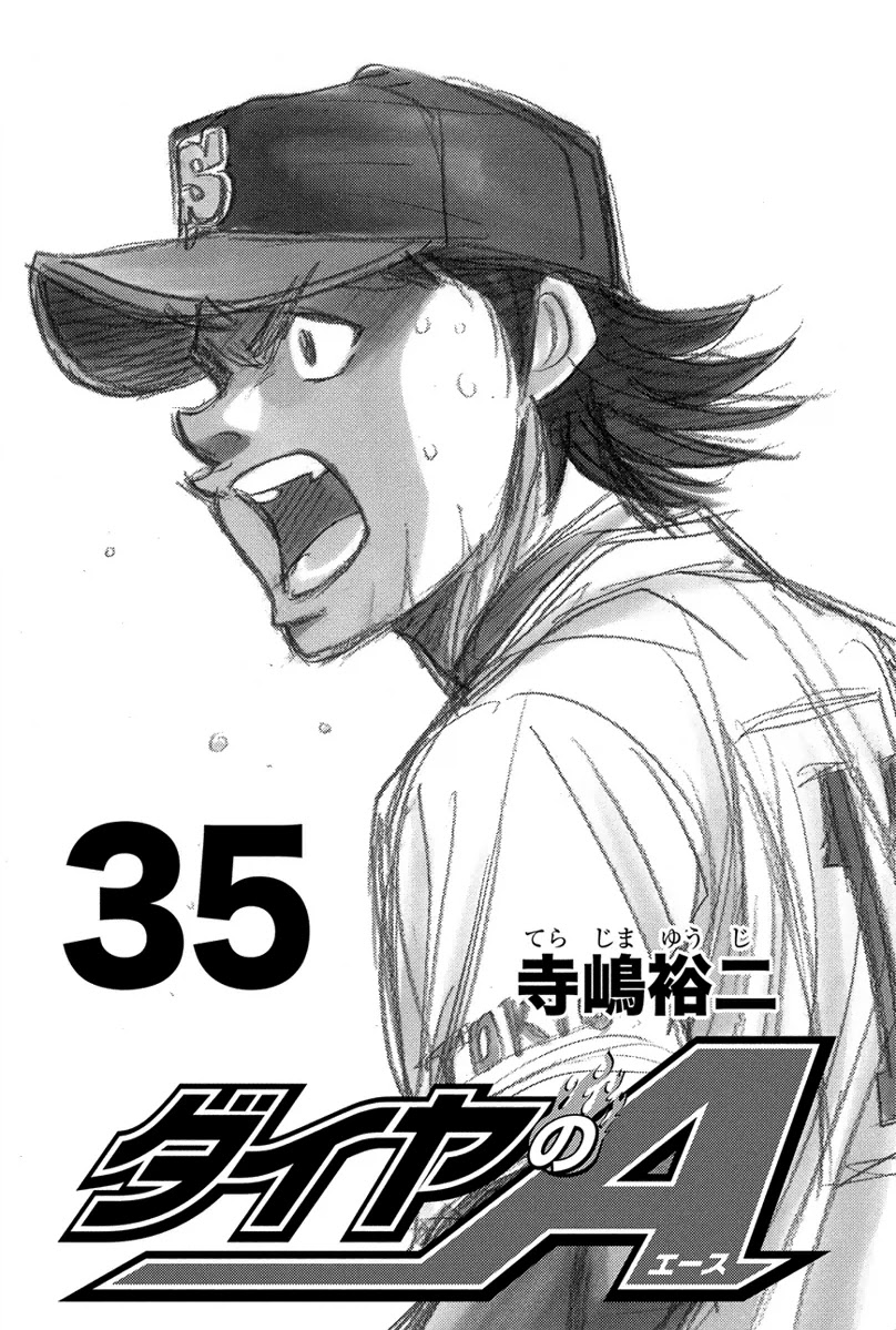 Daiya no A Chapter 302 page 4 - Chapter 302: Debut