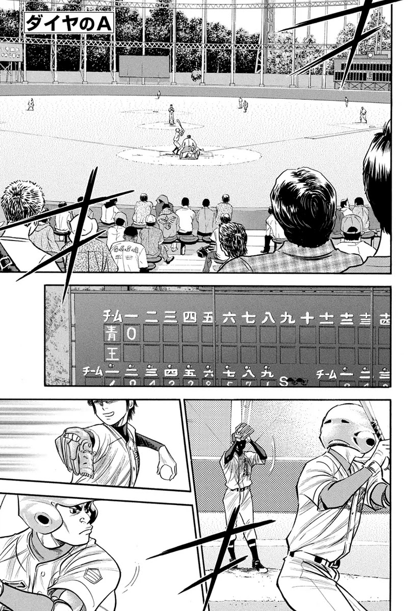 Daiya no A Chapter 302 page 8 - Chapter 302: Debut