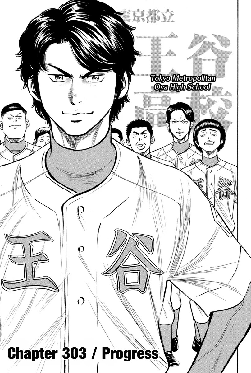 Daiya no A Chapter 303 page 2 - Chapter 303: Progress