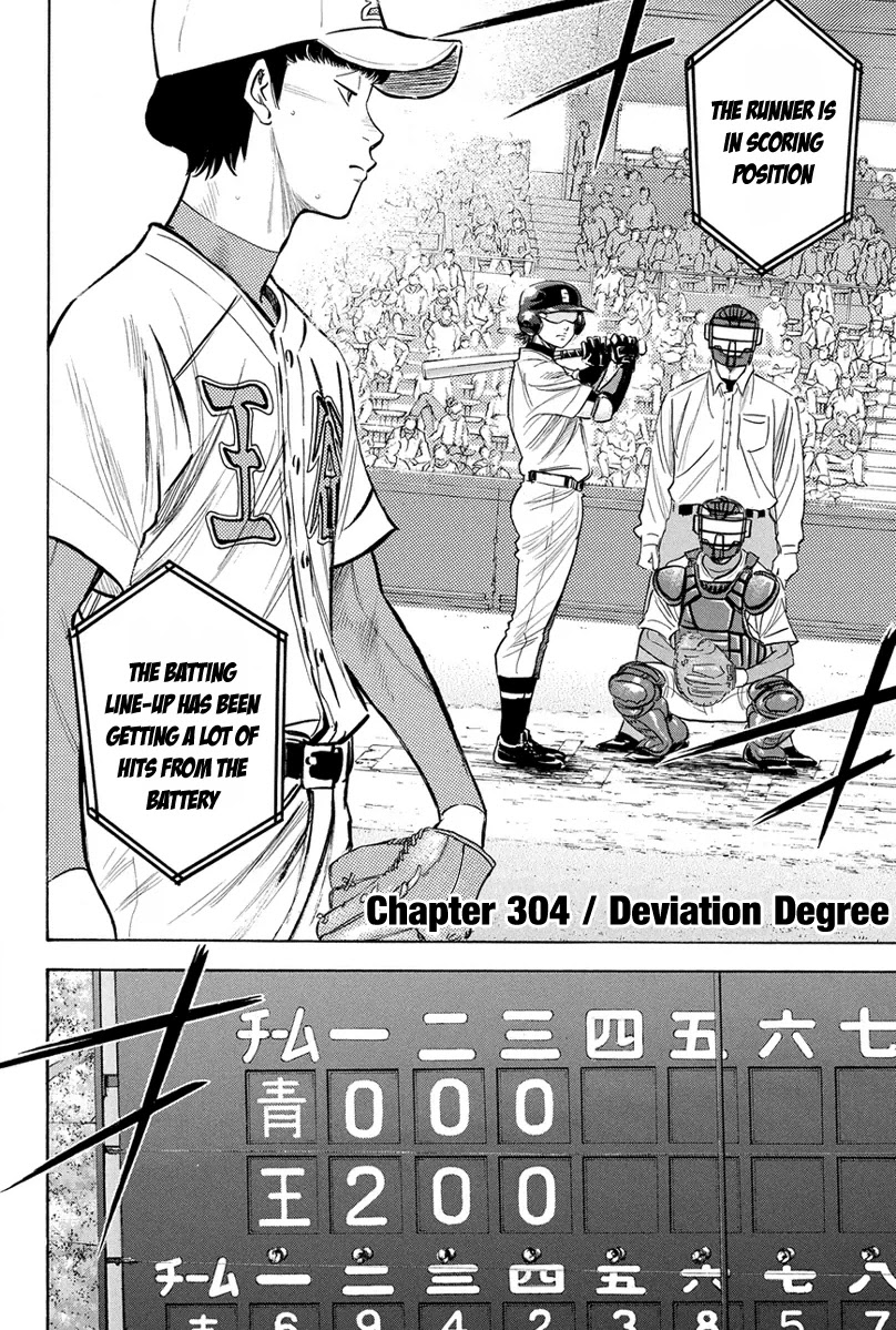 Daiya no A Chapter 304 page 3 - Chapter 304: Deviation Degree