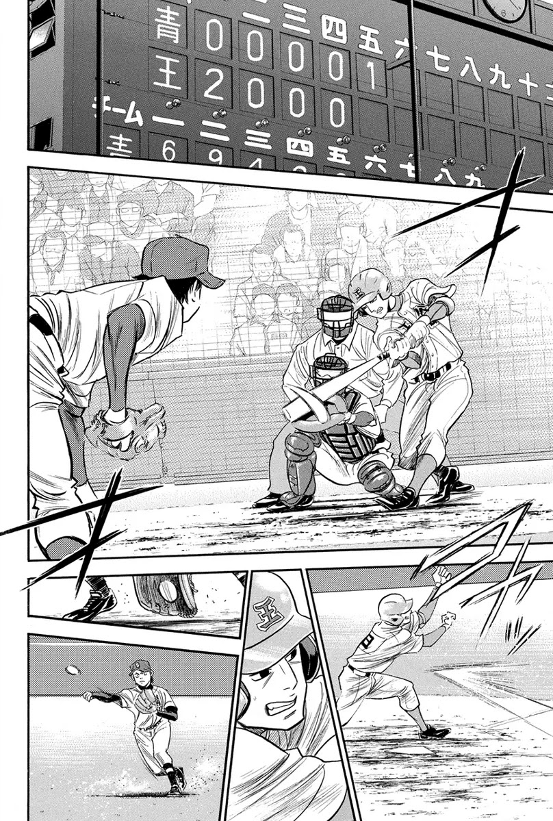 Daiya no A Chapter 305 page 11 - Chapter 305: First Step