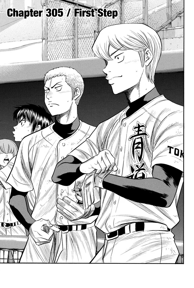 Daiya no A Chapter 305 page 2 - Chapter 305: First Step
