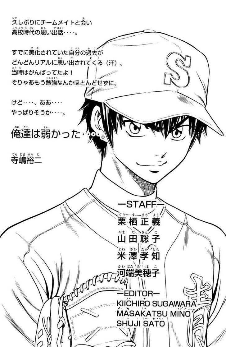 Daiya no A Chapter 31 page 19 - Chapter 31 : Last Official Match