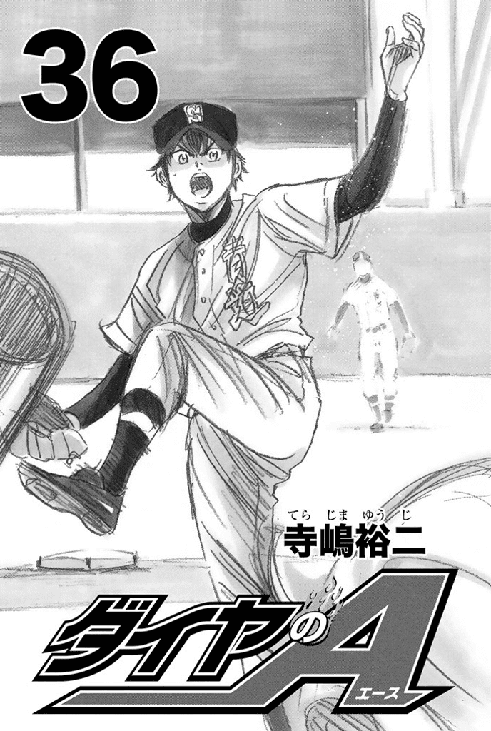 Daiya no A Chapter 311 page 2 - Chapter 311: Synergy