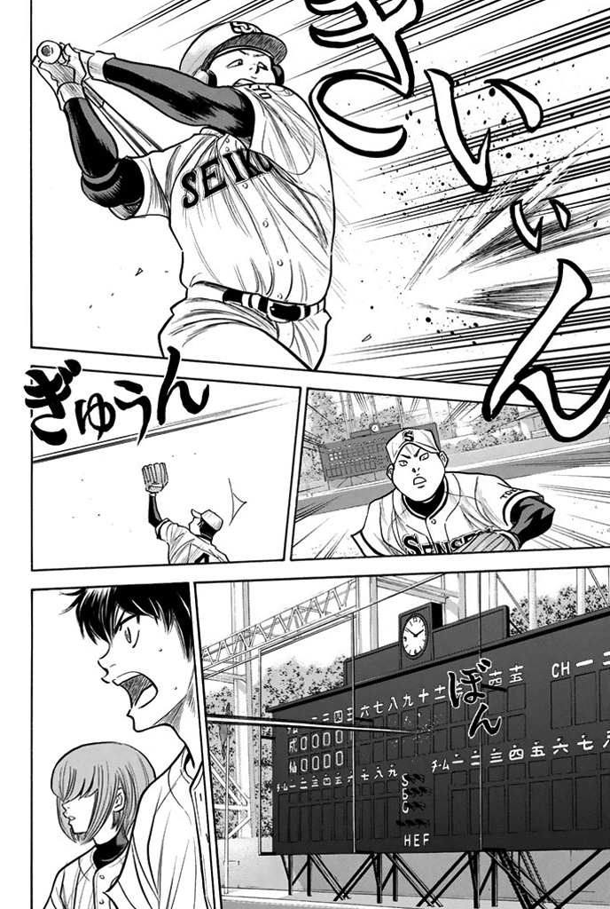 Daiya no A Chapter 313 page 18 - Chapter 313: Express Your Will