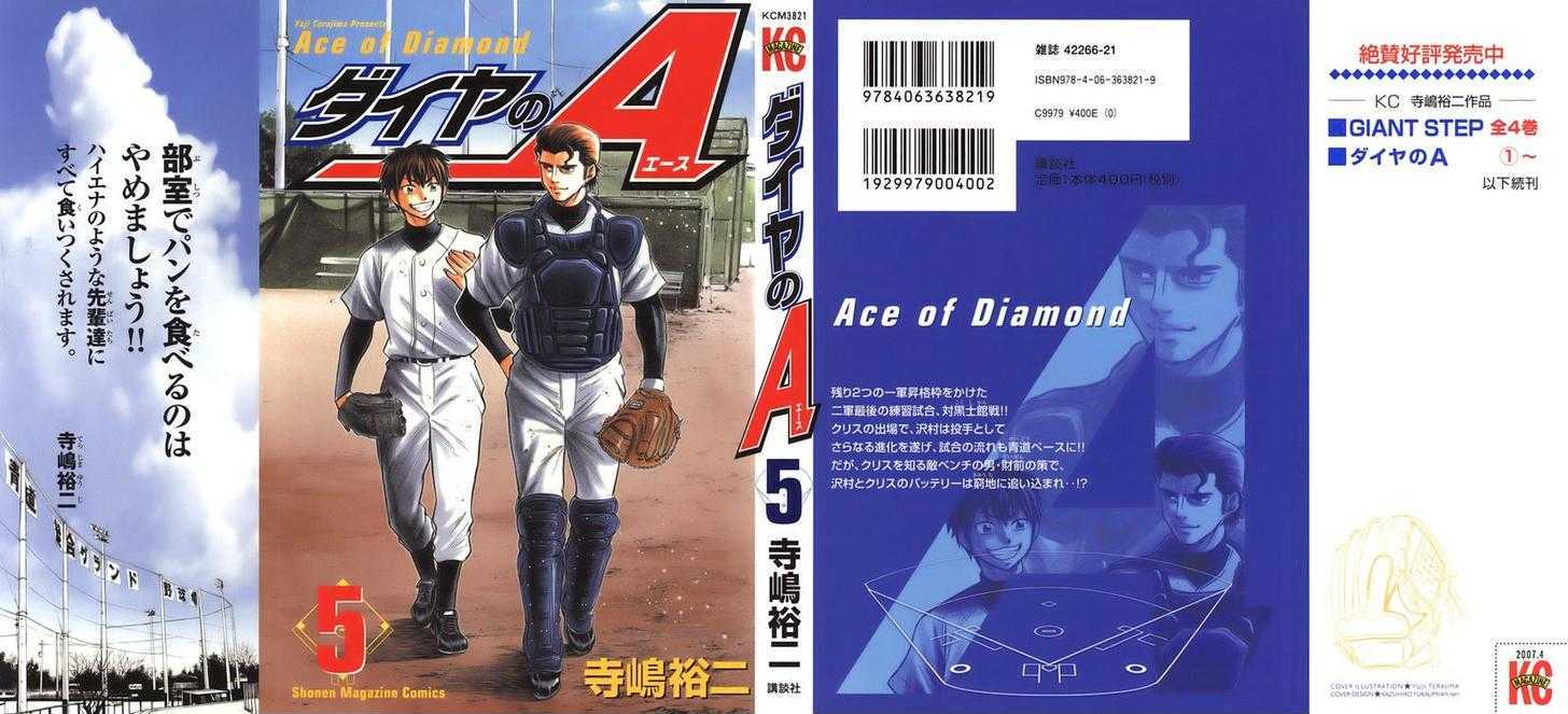 Daiya no A Chapter 32 page 1 - Chapter 32 : A Batter's Ability
