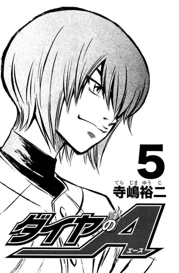Daiya no A Chapter 32 page 2 - Chapter 32 : A Batter's Ability