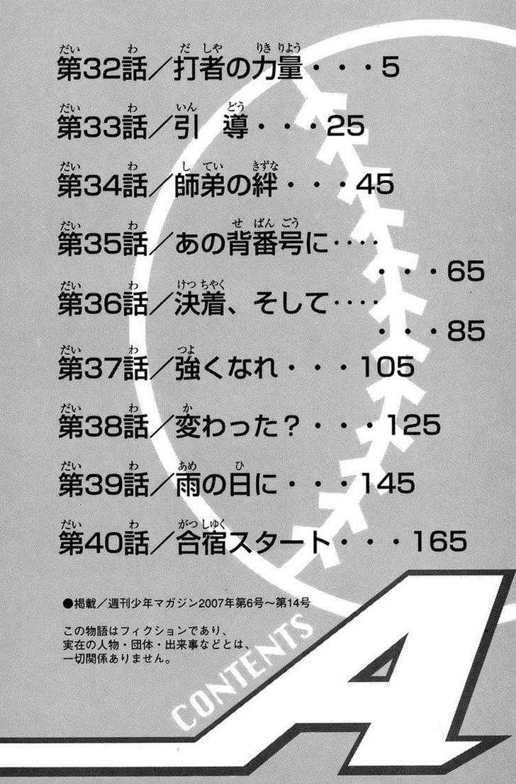 Daiya no A Chapter 32 page 4 - Chapter 32 : A Batter's Ability