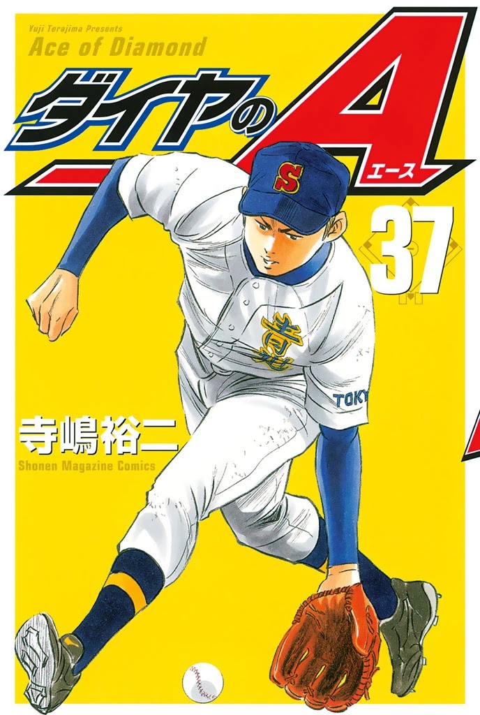 Daiya no A Chapter 320 page 1 - Chapter 320: Spirit of the Reserves